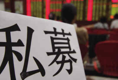 中国对冲基金在3月份忙着充实资金